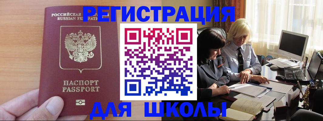 временная регистрация в Кимрах